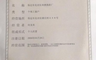 流动餐饮车需要办什么执照吗,流动餐饮车怎么样办理合法的营业执照视频解说