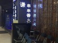 上上谦串串香怎么样（上上谦串串香火锅官网）