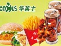 华莱士汉堡店加盟好不好,传品汉堡加盟怎么样赚钱吗