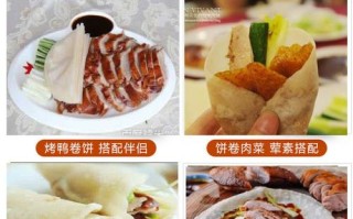 烤鸭饼哪里有卖（裹烤鸭的面皮叫什么）