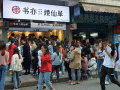 现在加盟书亦烧仙草怎么样（在深圳加盟一家书亦烧仙草还赚钱吗）