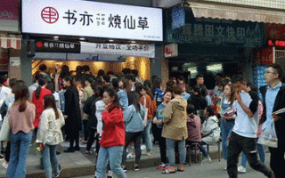 现在加盟书亦烧仙草怎么样（在深圳加盟一家书亦烧仙草还赚钱吗）