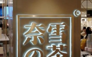 晋城有奈雪的茶吗,晋城卖奶茶怎么样啊