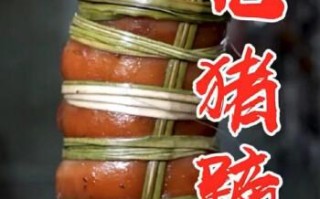 无骨猪蹄扎法,酝扎猪蹄哪里能买到正宗的