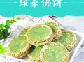 绿茶饼是哪里的（绿茶饼是哪里的小吃）