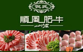 加盟顺丰肥牛怎么样（加盟顺丰肥牛怎么样啊）