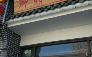 农村饭店如何经营,开个特色饭店