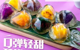 水晶粽子哪里买（水晶粽子需要加热吗）