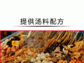 欢辣颂串串香怎么样（串串香小吃车用液化气还是用电）
