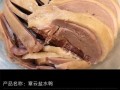 章云盐水鸭哪里最正宗,桂花鸭是哪里的特产
