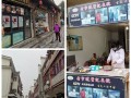 三河古镇好玩吗，值得去吗，有什么特色,陈桥饭店怎么样好吃吗
