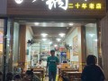 广州砂锅粉哪里正宗,砂锅粉市场怎么样赚钱