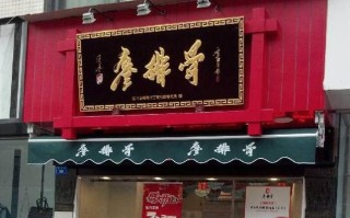 廖排骨加盟怎么样（川菜加盟选择什么品牌更靠谱）
