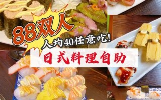 广州哪里寿司自助餐（广州天河有哪几间比较好的寿司店）