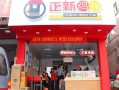 新正鸡排 怎么样（新正鸡排怎么加盟）