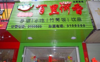 百里荷香代理怎么样（百里荷香代理怎么样）