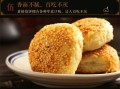 油酥烧饼哪里的（黄桥烧饼是那里的）