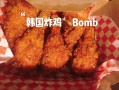 炸鸡出名的国家,韩国哪里的炸鸡好吃又便宜