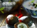十大松花蛋产地,松花蛋哪里的好吃最有名