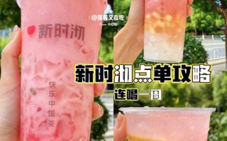 新时沏珍珠奶茶怎么样（新时沏珍珠奶茶怎么样好喝吗）