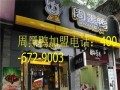加盟黑鸭的利润怎么样（加盟黑鸭的利润怎么样啊）