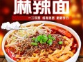 哪里麻辣面好吃（哪里麻辣面好吃又便宜）