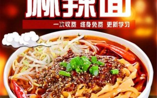 哪里麻辣面好吃（哪里麻辣面好吃又便宜）