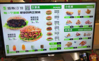 塔斯汀汉堡利润怎么样（塔斯汀汉堡利润怎么样知乎）