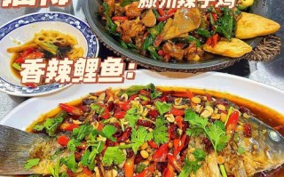 滕州辣子鸡哪里的好吃（滕州糖醋鲤鱼哪里好吃）