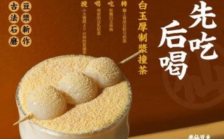 半仙豆腐乳创始人,半仙豆腐加盟店怎么样啊