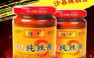 沙县哪里的小吃最正宗（沙县辣椒酱哪个品牌最正宗）