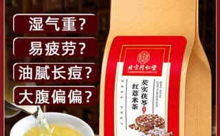 祛湿茶哪里有卖（祛湿茶哪里有卖的）