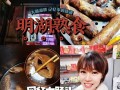 大肠头是哪里（济南网红大肠头具体地址）