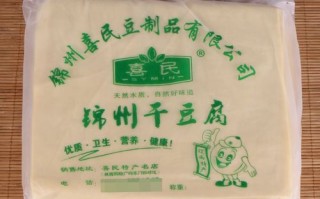 北镇干豆腐哪家正宗,锦州哪里干豆腐好吃又便宜