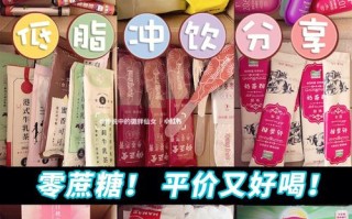奉贤区有几个镇,新强花园奶茶粉怎么样好喝吗