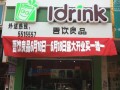 县城开吾饮良品怎么样（开吾饮良品赚钱吗）