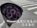 子酱在哪里（乌梅子酱花束怎么喷）