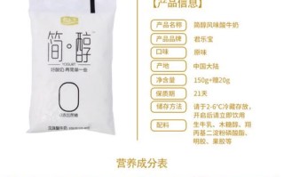 简醇无糖酸奶和纯牛奶哪个好,牛奶和酸奶