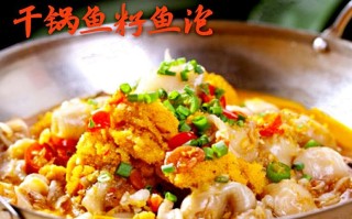 长沙哪里鱼籽鱼泡（长沙哪里鱼籽鱼泡好吃）