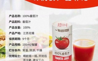 哪里有番茄汁卖（卖番茄顺口溜）