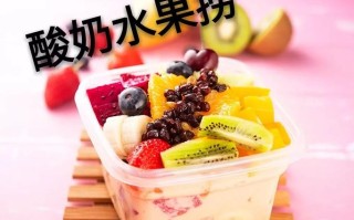 水果捞甜品怎么样（饭后水果捞文案）