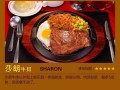 兰州初客牛排怎么样（兰州初客牛排怎么样好吃吗）
