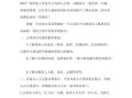 点菜员怎么样（点菜员怎么样点商务邀请）