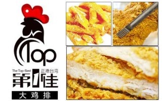 第一佳大鸡排生意好不好,第一佳鸡排官方网站