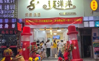想问问在大学周围开奶茶店的前途怎样,大学里面的奶茶店怎么样