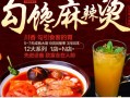 勾馋麻辣烫味道怎么样（勾馋麻辣烫味道怎么样啊）
