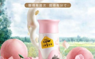 加盟一口酸奶牛怎么样（认养一头牛酸奶怎么样）