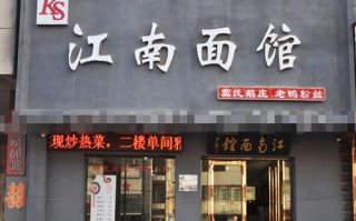 怎么样经营面馆（怎么样经营面馆赚钱）
