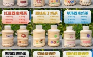 去卖奶茶怎么样（去卖奶茶怎么样赚钱）