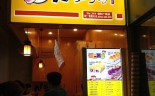 开一个N多寿司店怎么样（开一个n多寿司店怎么样）